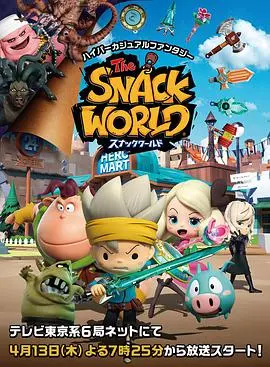 《点心世界》:舌尖上的奇幻冒险,一场治愈系的视觉盛宴