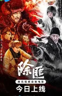 《除匪》:硬核警匪动作燃爆!致敬英雄,重温那段峥嵘岁月!