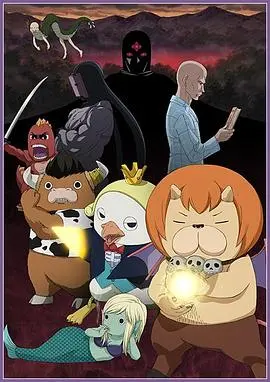 《恶魔阿萨谢尔在召唤你 第二季》:暗黑幽默再升级,挑战你的笑点与底线!